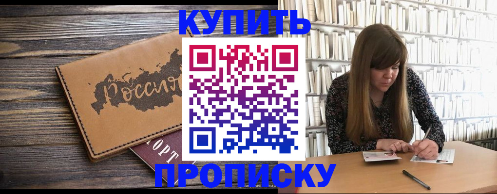 где прописаться в Сураже