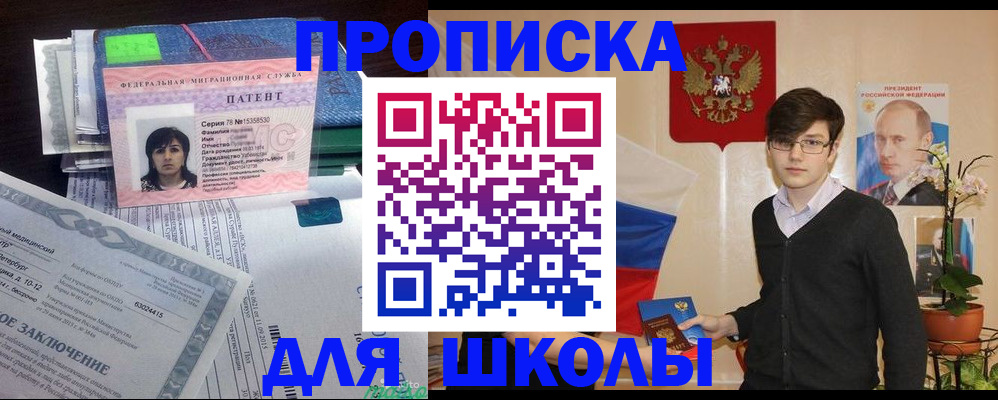 прописка паспорт в Сураже