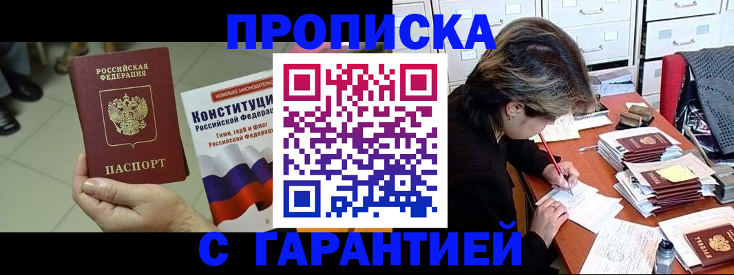 временная регистрация в Сураже