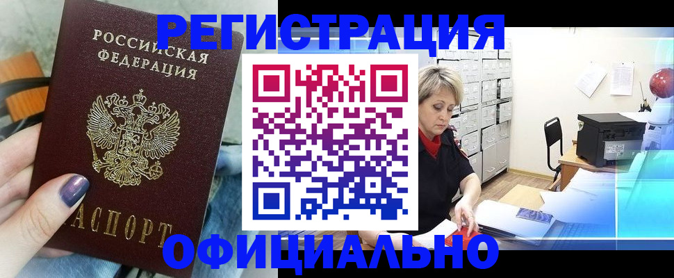 прописка для школы в Сураже