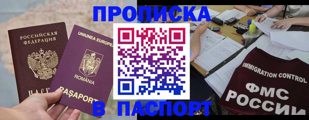 временная регистрация госуслуги в Сураже