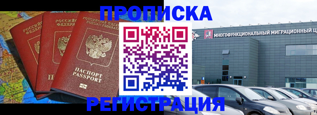 прописка для военкомата в Сураже