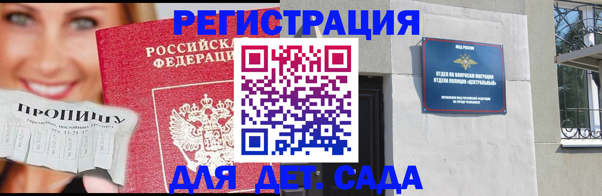 прописка в Сураже