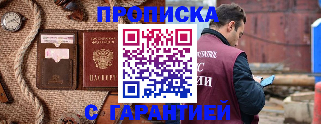 прописка поиск в Сураже