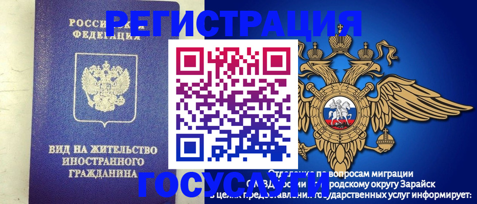 прописка регистрация в Сураже